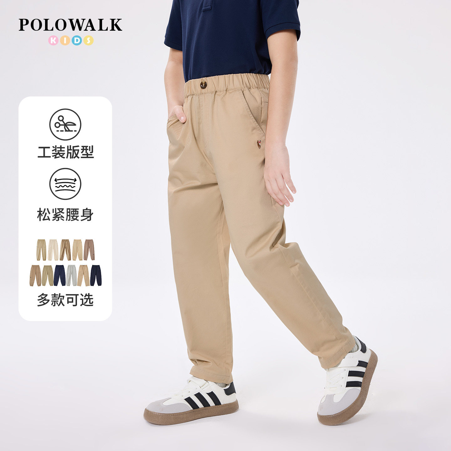POLOWALK童装男童休闲裤2025夏季新品长裤中大童宽松百搭工装裤