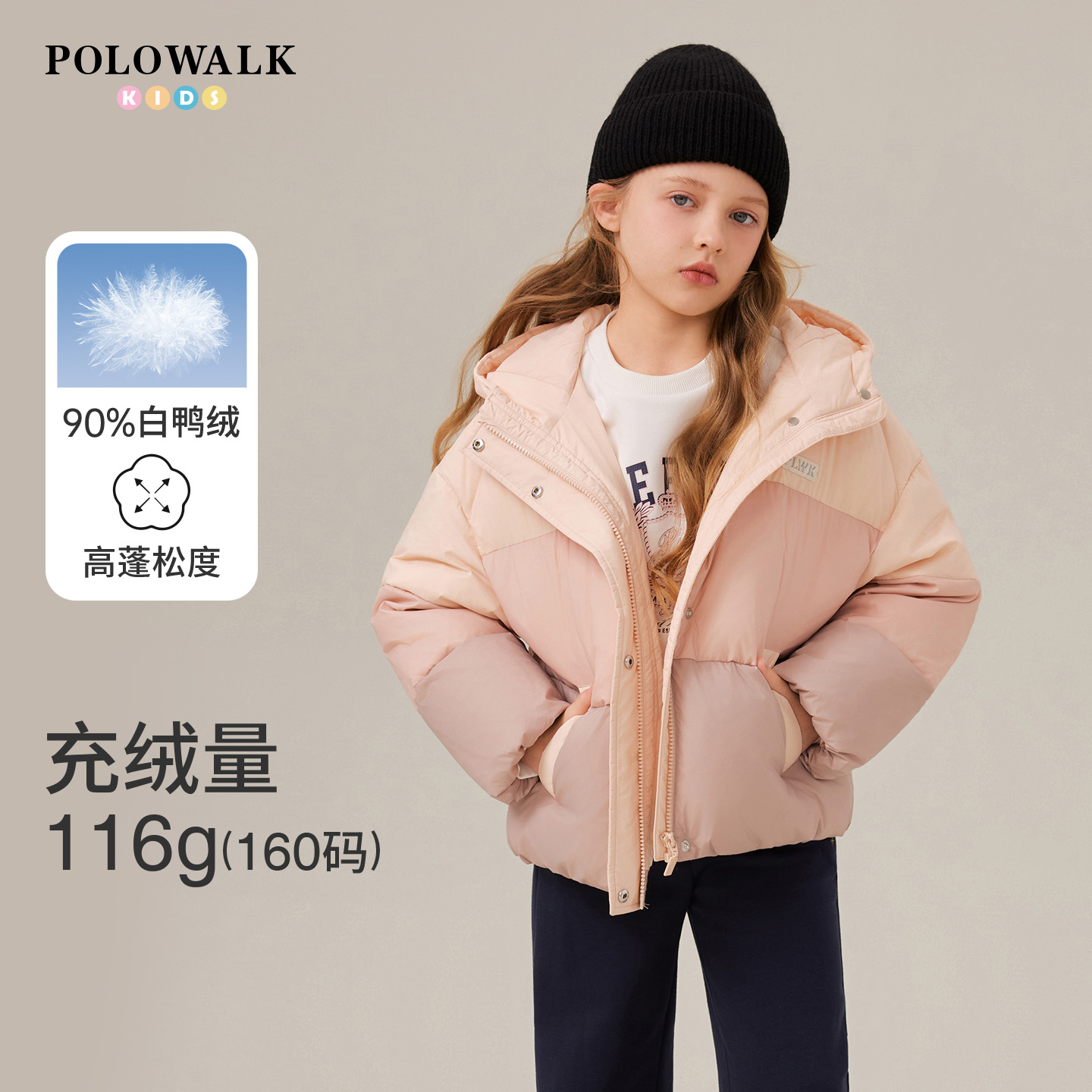 POLOWALK童装女童羽绒服厚款短款