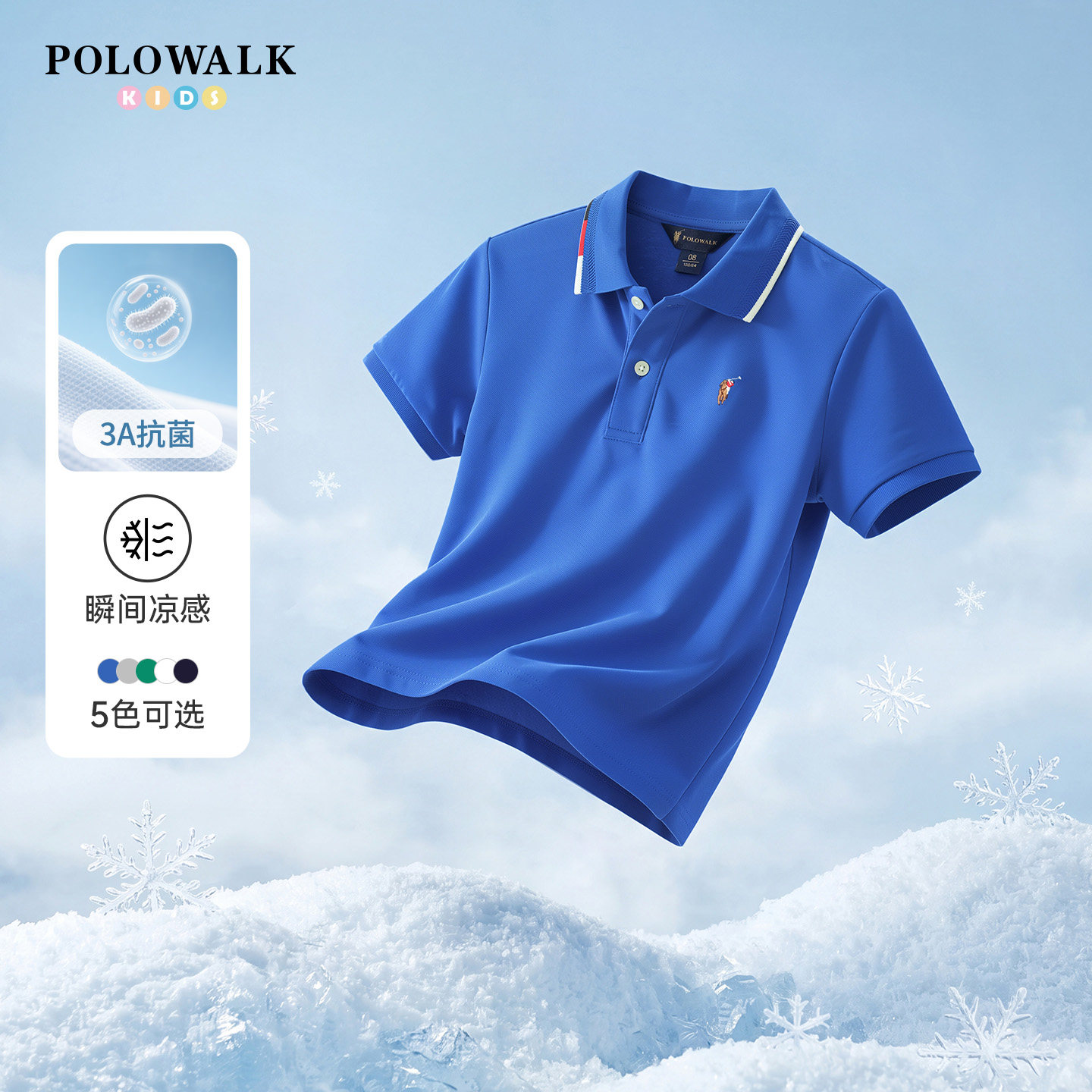 【3A抗菌 凉感】POLOWALK童装男童短袖T恤2026夏季新款翻领POLO衫