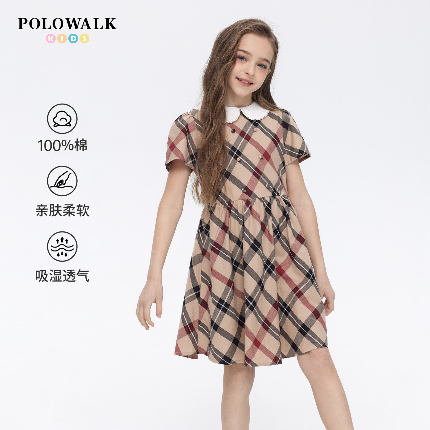 【100%棉】POLOWALK童装女童短袖连衣裙26夏季新品复古风格纹长裙