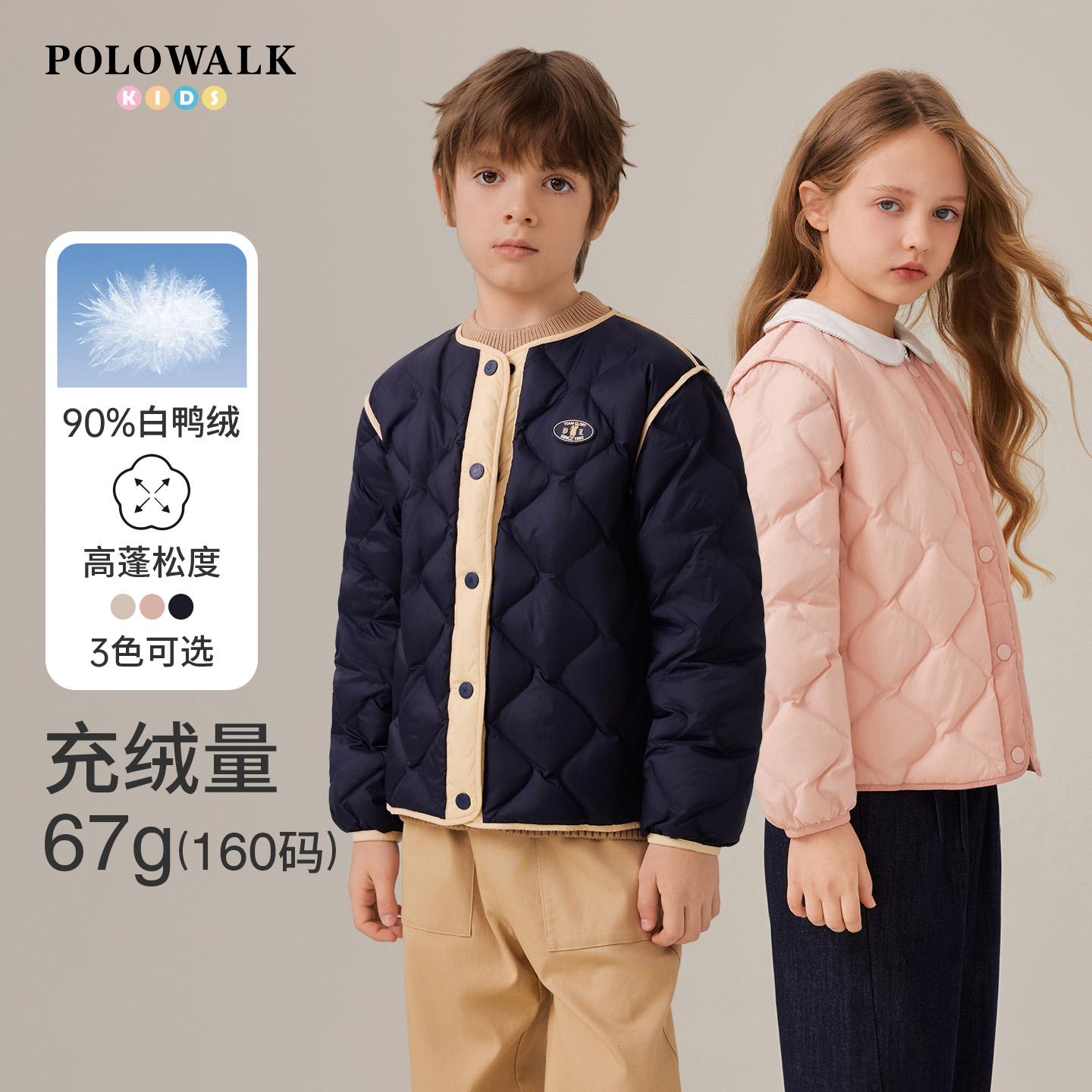 POLOWALK童装男童羽绒服双面穿