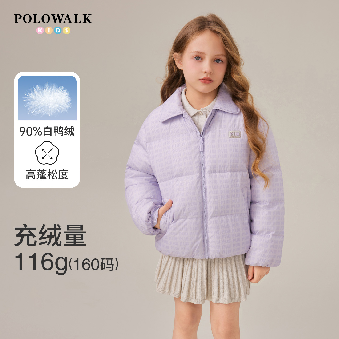 POLOWALK童装女童羽绒服翻领外套