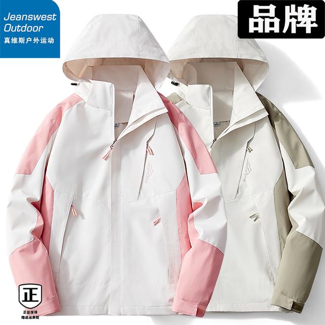 真维斯户外运动休闲夹克三合一两件套情侣款登山服防风冲锋衣外套