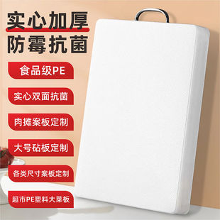 卖猪肉专用塑料板定做_菜板_分割台加厚案板食堂砧板家用商用食品