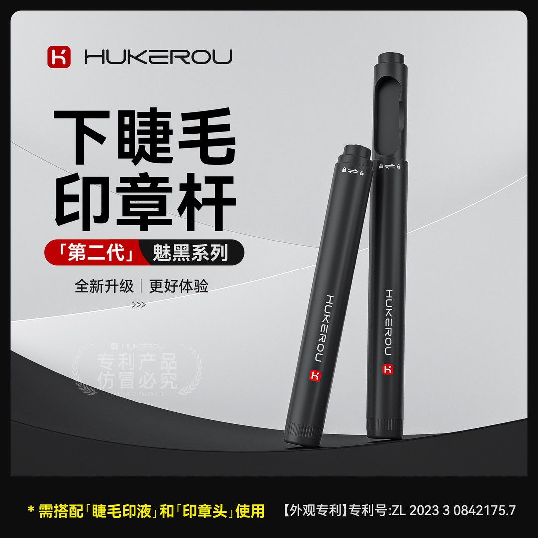 【护可柔伸缩收纳杆】下睫毛印章专用便携式多功能伸缩隐形收纳杆