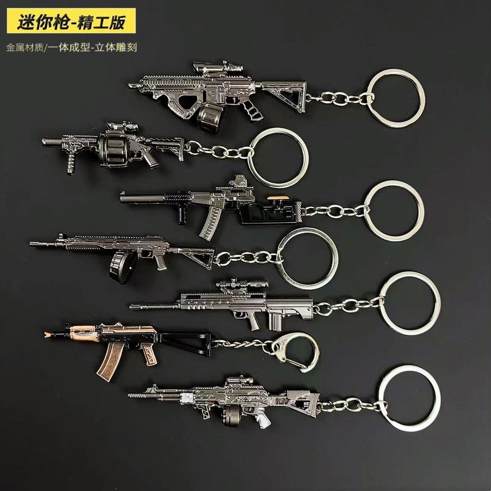 暗区突围迷你周边武器合金吃鸡小枪模型钥匙扣挂件小玩具书包吊坠