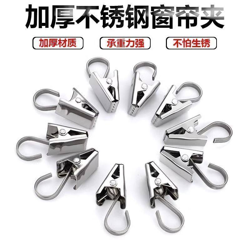 家用浴帘夹老式锯齿小夹子加厚不锈钢窗帘夹子强力挂钩式扣环配件,收纳整理,夹子,淘宝优惠券,粉丝福利购,淘宝优惠卷