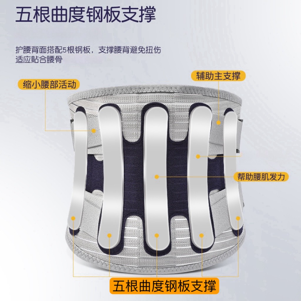 专业护腰带腰部透气舒适四季通用束腰带腰椎保护腰背放松长期柔软