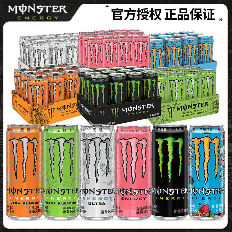COCACOLA/可口可乐魔爪维生素能量饮料原味/无糖混合330ml*12罐