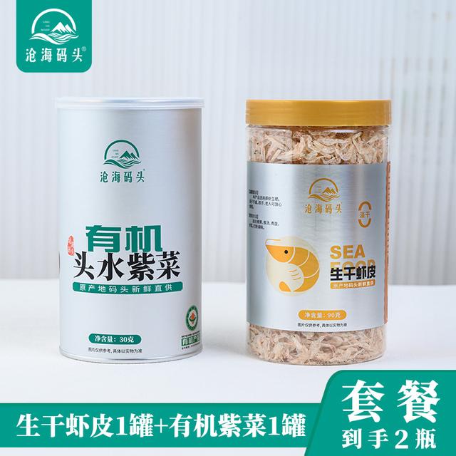 【组合】沧海码头新鲜直供无沙免撕有机紫菜淡干虾皮紫菜蛋花汤