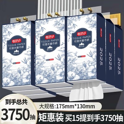 【到手15提】备舒洁2025款悬挂式抽纸整箱家用卫生纸擦手纸抽纸