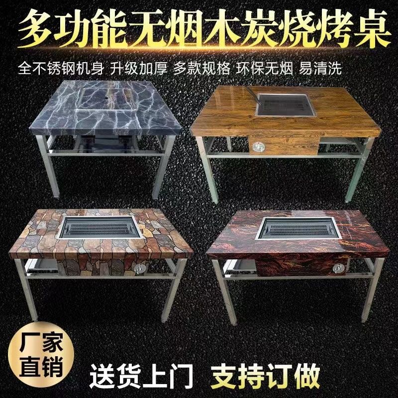 自助无烟烧烤桌子木炭商用不锈钢户外用户庭院家用烤肉摆摊烤羊