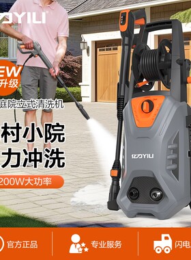 YILI/亿力5662家用便携收纳式高压洗车机大功率刷车水枪洗车神器