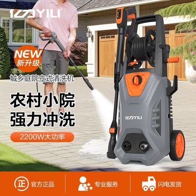 YILI/亿力5662家用便携收纳式高压洗车机大功率刷车水枪洗车神器