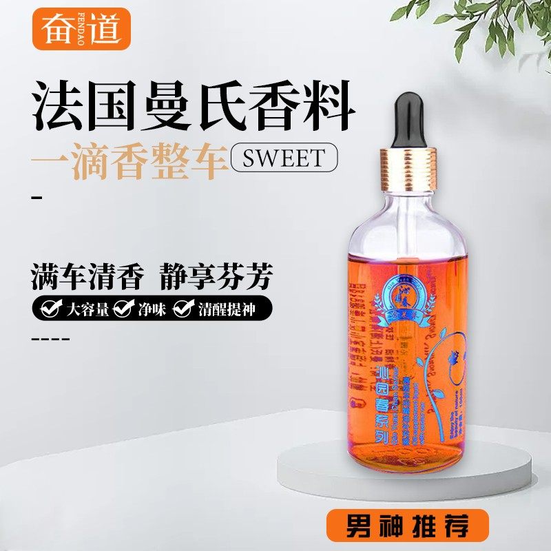 奋道车载香水补充液汽车上香薰精油高档持久淡香氛车内挂件古龙,汽车用品/电子/清洗/改装,摆件,淘宝优惠券,粉丝福利购,淘宝优惠卷