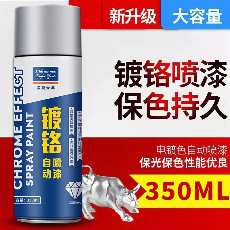 轮毂改色不锈钢镀铬手摇自喷漆电镀锌金属防锈漆银粉漆家用油漆,汽车零部件/养护/美容/维保,汽车手喷漆/自喷漆,淘宝优惠券,粉丝福利购,淘宝优惠卷