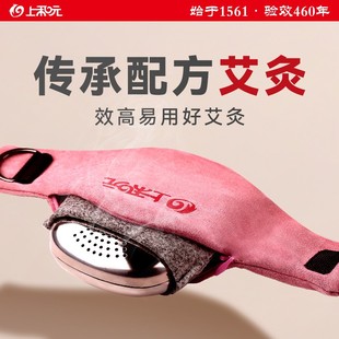 家用热敷艾灸包全身可用 无烟艾灸盒随身灸 上和元 上好灸