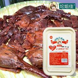 坨姐佳自营品湖南特产醴陵酱板鸭新鲜湖南酱板鸭正宗湖南特产