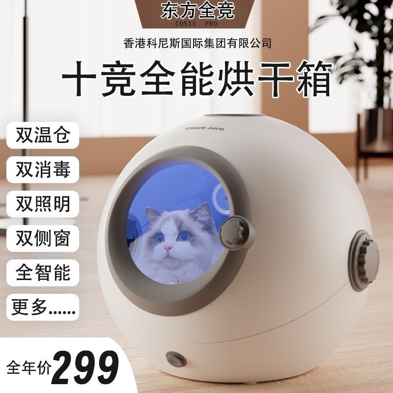 宠物烘干箱猫咪烘干机吹风机专用家用洗澡自动吹水狗狗吹风机