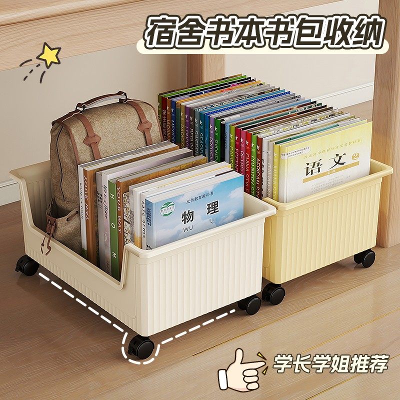 桌下书本办公收纳箱滑轮书箱可移动学生教室用桌面放书收纳盒书架