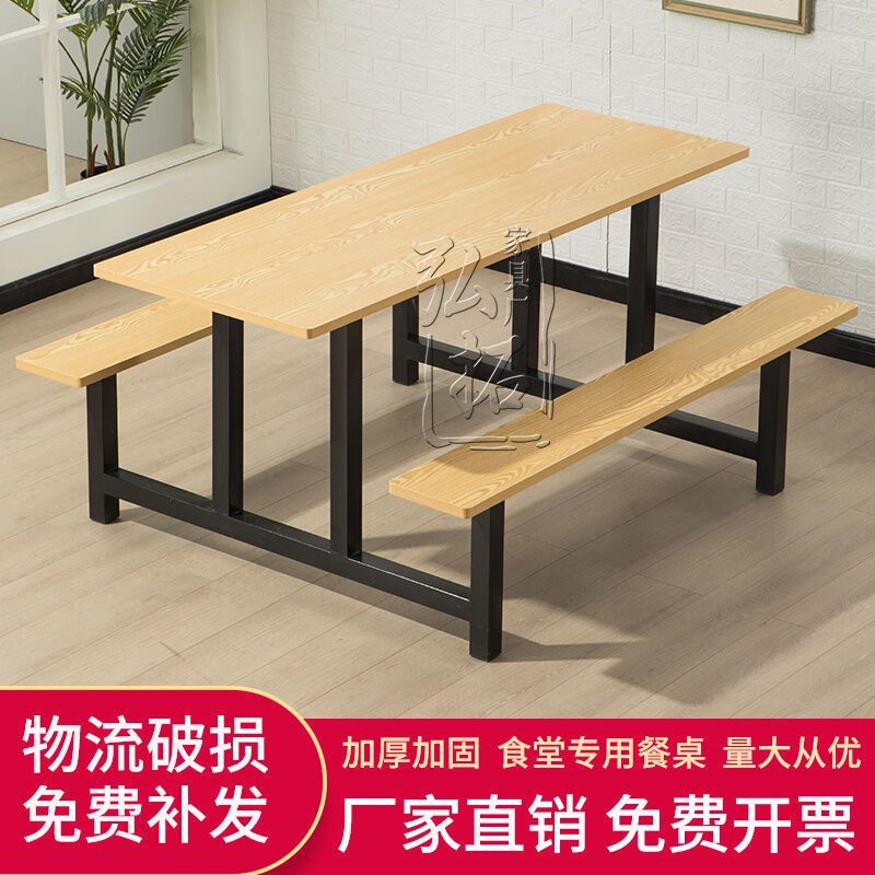 学校学生员工地餐厅饭堂4人8人连体快餐桌椅不锈钢食堂餐桌椅组合