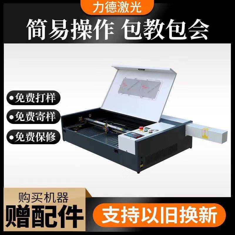 4060桌面式激光雕刻机小型全自动亚克力切割机木板桌面式