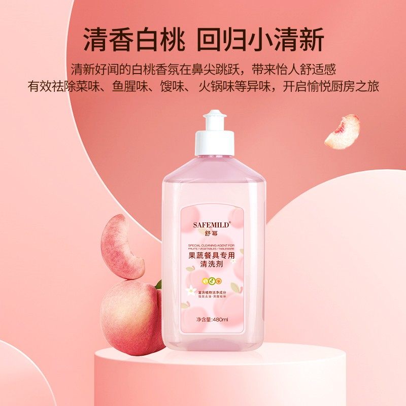 舒幂果蔬餐具专用清洗剂蔬果餐去油清理持久留香无痕去油去污强效,洗护清洁剂/卫生巾/纸/香薰,洗洁精,淘宝优惠券,粉丝福利购,淘宝优惠卷