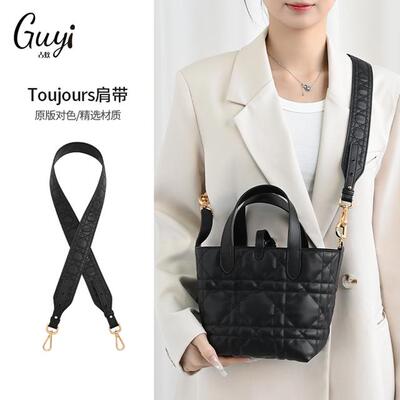 韩国进口古蚁guyi适用Dior迪奥toujours竖版土著托特包肩带改造内