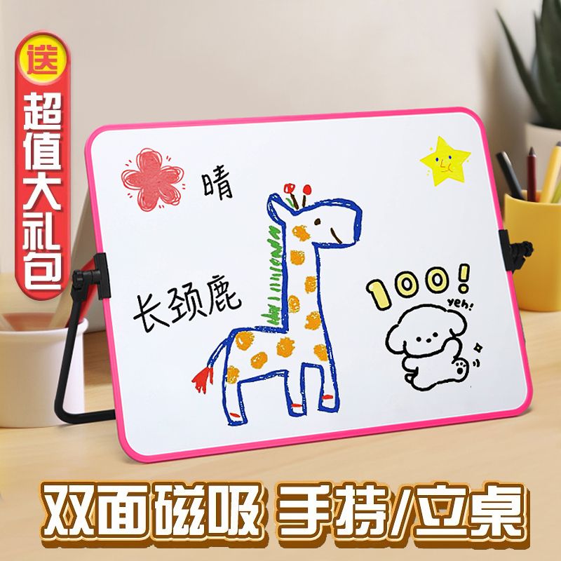 双面磁性支架式小白板写字板儿童学习可擦写便携桌面记事小黑板