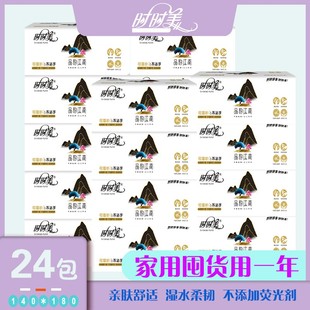 24包时时美品韵江南M码抽纸家庭装可湿水亲肤柔软加厚保湿
