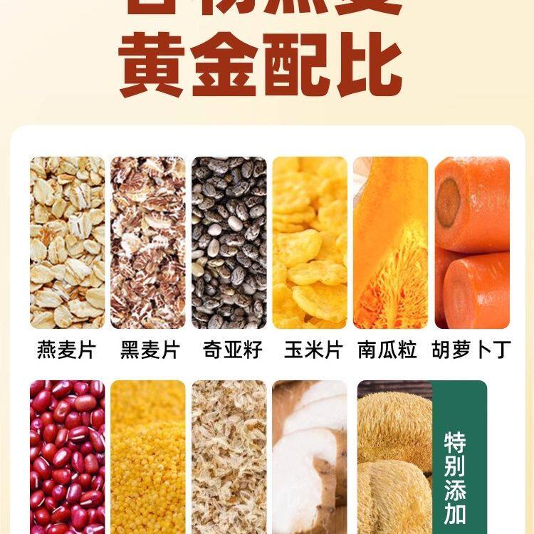 农道好物猴头菇山药小米燕麦片1kg谷物免煮粥营养早餐即食代餐粥