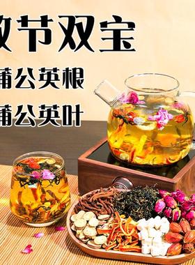 【品质甄选】精选原材 真材实料蒲公英甘草茯苓橘皮栀子茶 AAQ-1