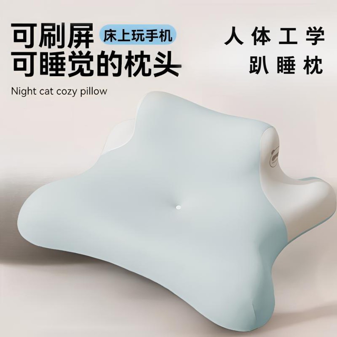 【人体工学趴睡枕】玩手机专用睡枕趴枕睡觉靠枕记忆枕头枕芯夜猫