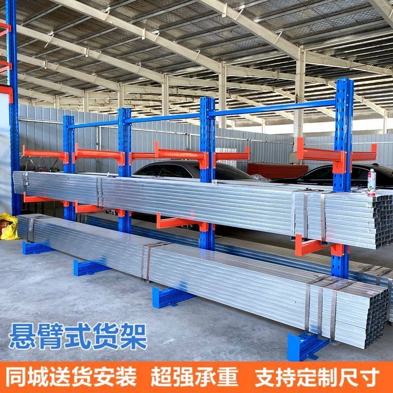 悬臂货架定做单双面五金铝材管材钢管悬臂架仓库仓储托臂重型货架