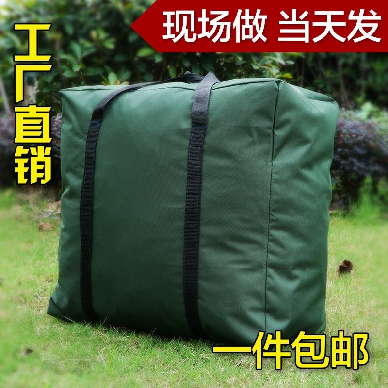 牛津布特大号装被子棉被收纳袋放衣物的防潮整理袋箱衣服打包袋子