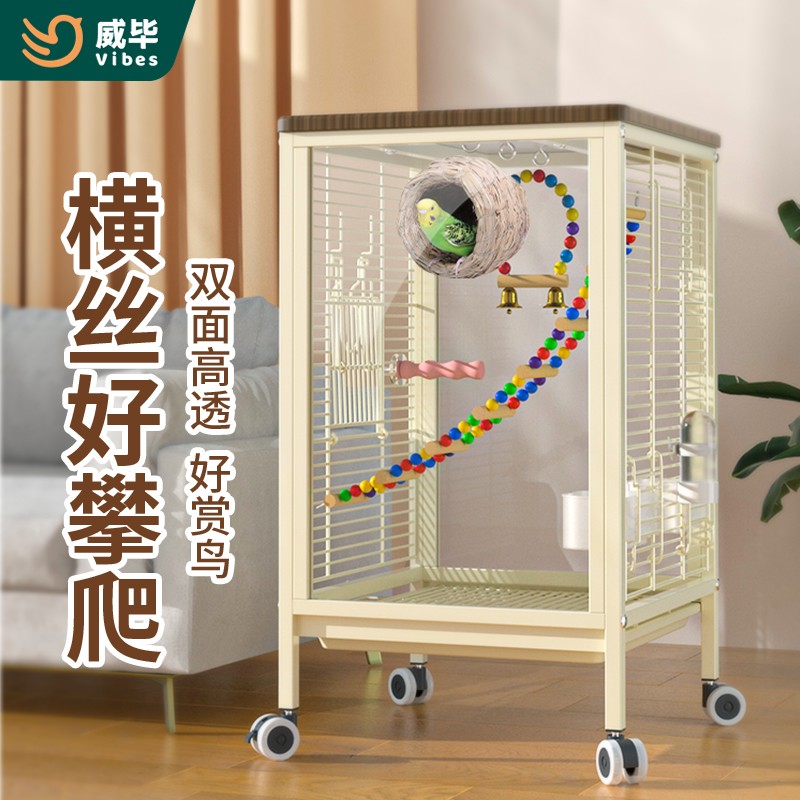 威毕鹦鹉鸟笼高透玻璃横丝防溅虎皮玄凤牡丹家用豪华别墅繁殖笼子