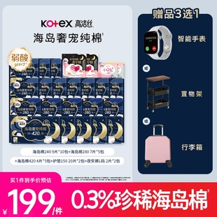 赠中古置物架高洁丝海岛奢宠纯棉透气防漏卫生巾姨妈巾组合-MIZ