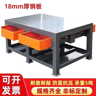 模具工作台重型钢板飞模台车间钳工台定制模工模装配工作台修模桌