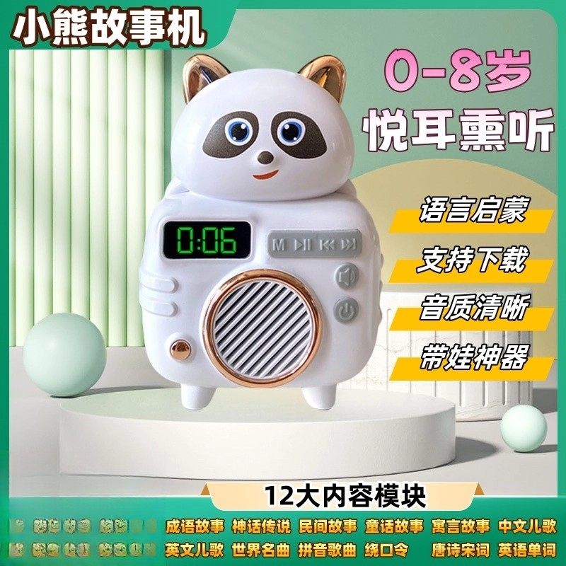 儿童故事机启蒙熏听唐诗磨耳朵婴幼儿歌播放器0-8岁早教机古诗300,玩具/童车/益智/积木/模型,儿童故事机/熏听机/口袋播放器,淘宝优惠券,粉丝福利购,淘宝优惠卷