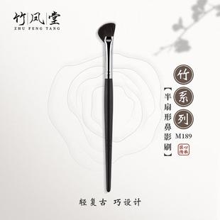 竹凤堂化妆刷M189半扇形鼻影刷镰刀鼻翼修容刷扁斜头阴影侧影刷