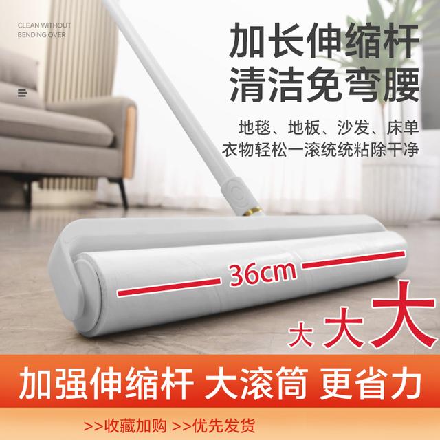 大号36cm长柄吸毛粘毛器神器地毯粘头发家用可撕式斜撕滚筒式滚芯