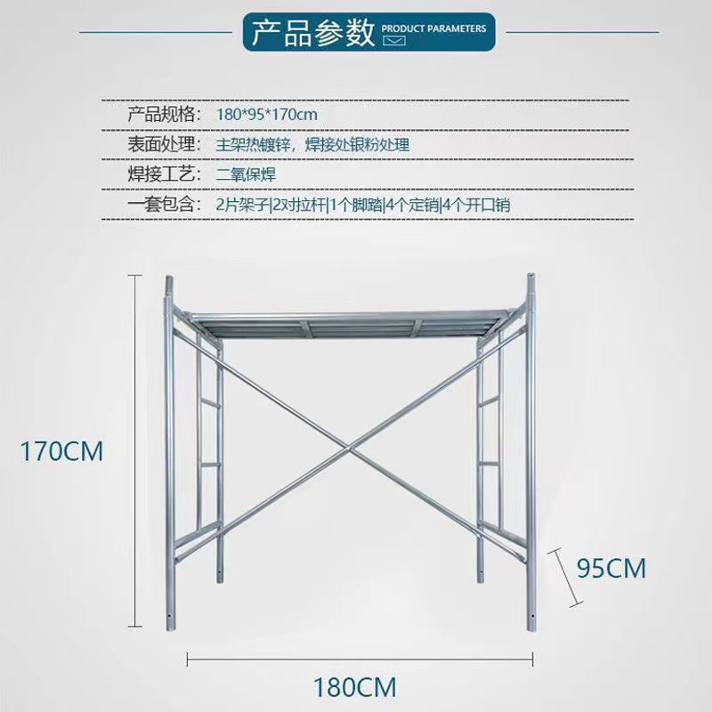 2.6厚镀锌脚手架活动架梯形架移动手脚架建筑脚手架边勾方管踏板