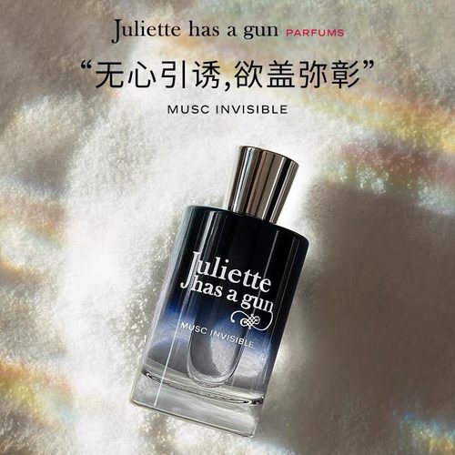 Juliettehasagun佩枪朱丽叶香水系列淡香精留香久好闻隐衫体香