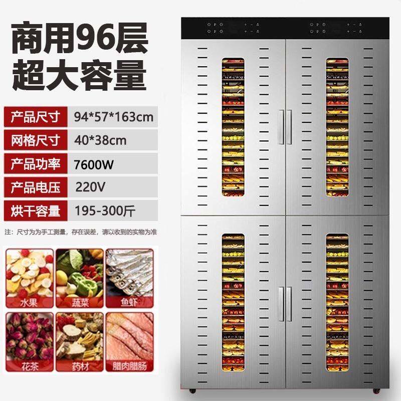 水果烘干机食品商用大型干果机果蔬食物芒果草莓竹笋药材风干机厂