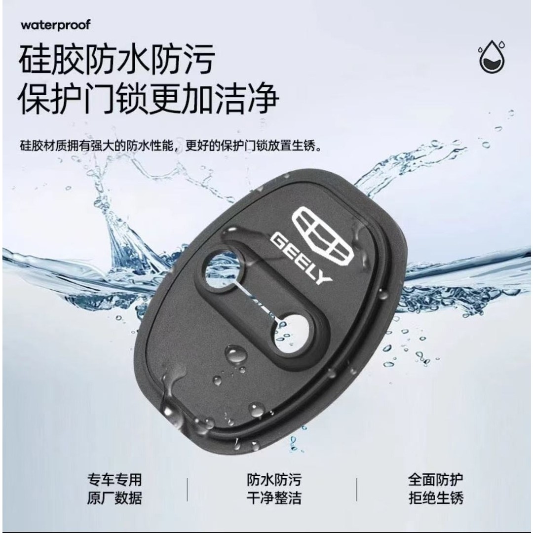 专用吉利帝豪LHiP缤瑞豪越博越L星越汽车扣盖保护套改装饰配件