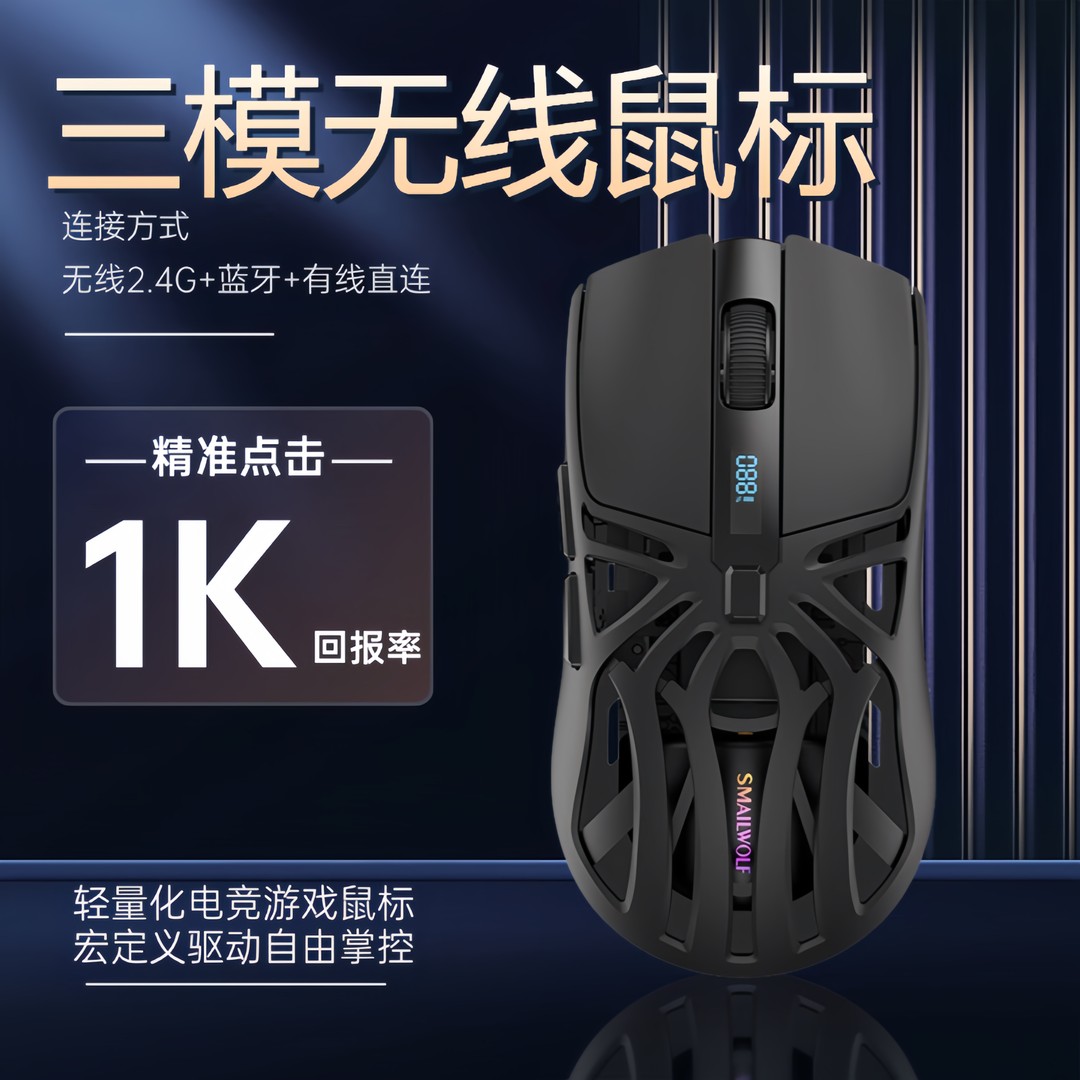 蜘蛛RS8无线蓝牙三模游戏鼠标轻量化1K赫兹宏驱动电竞办公吃鸡USB