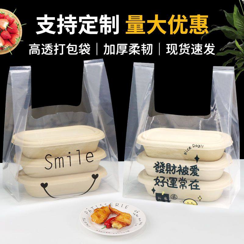 透明软膜水果捞鲜切打包袋外卖手提袋食品级蛋糕甜品烘焙店袋定做,包装,塑料食品袋,淘宝优惠券,粉丝福利购,淘宝优惠卷