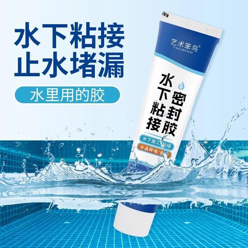 水下粘接堵漏胶防水玻璃胶水池浴缸专用漏水修补胶水中施工密封胶,基础建材,防水补漏用品,淘宝优惠券,粉丝福利购,淘宝优惠卷
