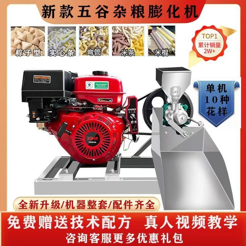 五谷杂粮新款多功能膨化机玉米大米康乐江米爆米花空心摆摊商用