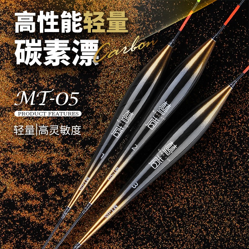 梦者新品MT碳素浮漂高灵敏鲫鱼漂加粗醒目轻口漂抗风浪抗走水浮漂